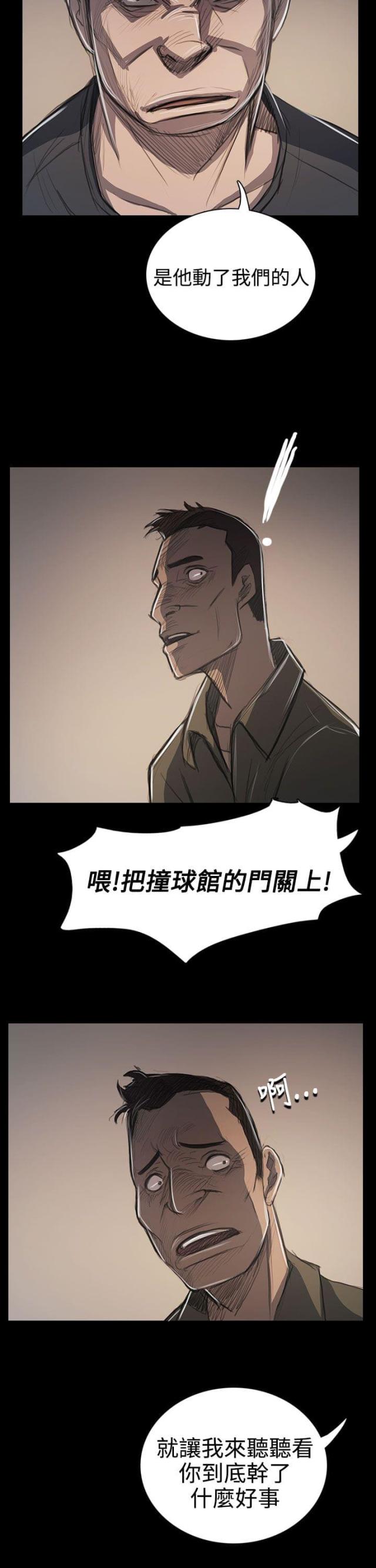 第97话6