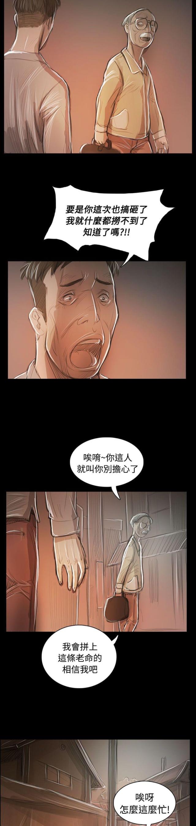 第96话7