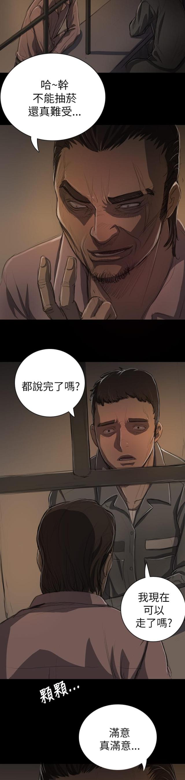 第24话20