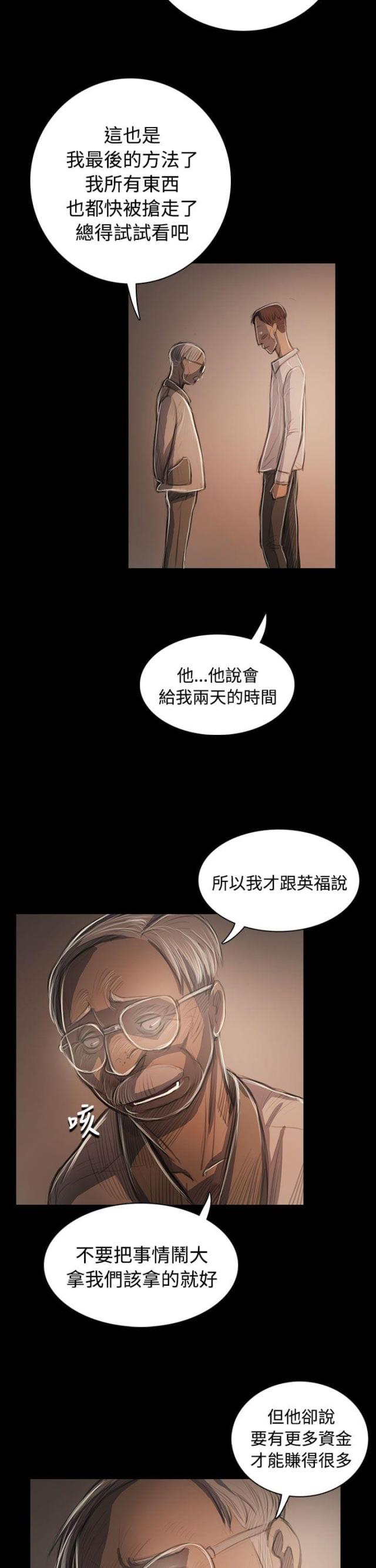 第92话2