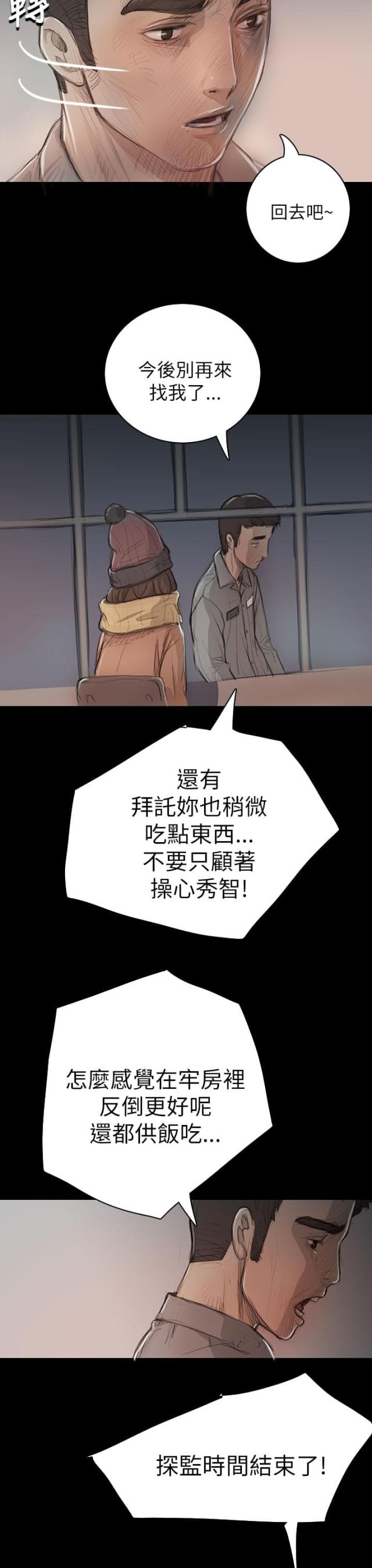 第21话20