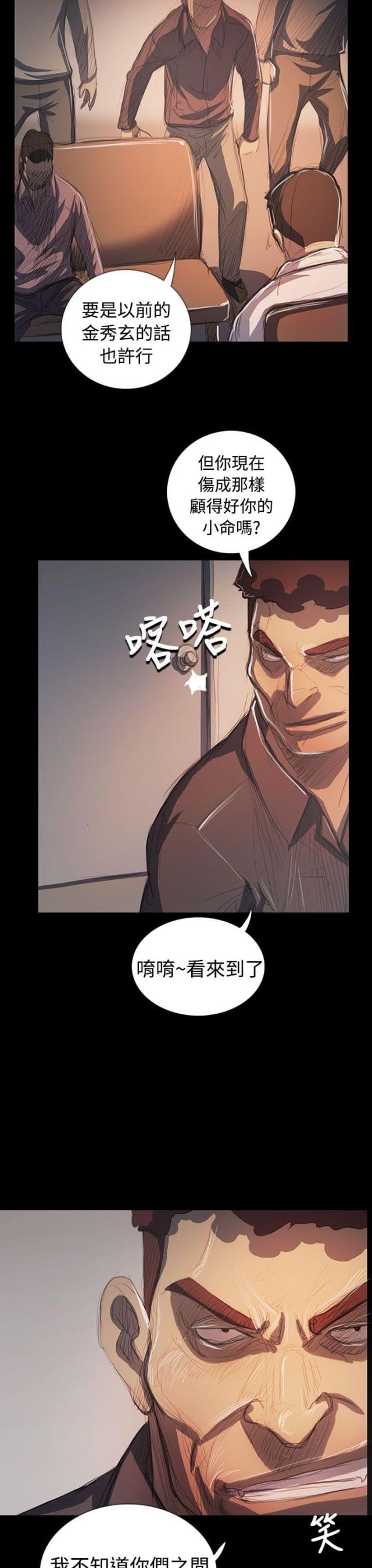 第108话8