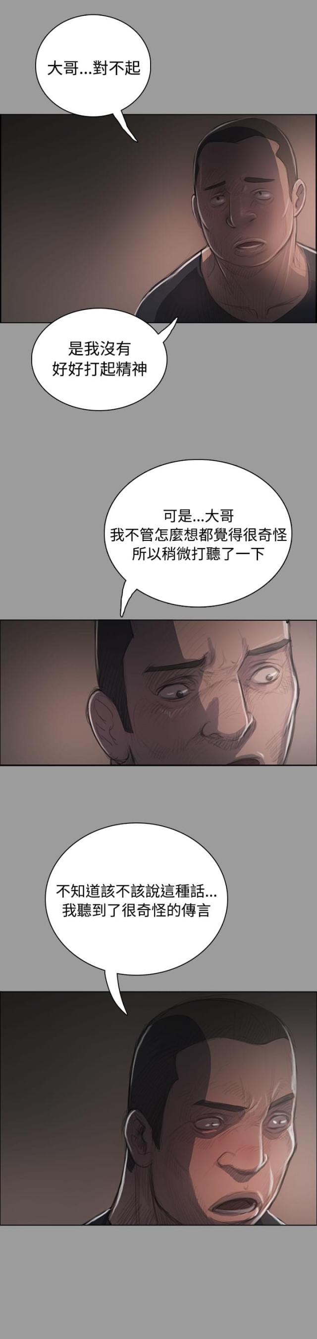 第68话8