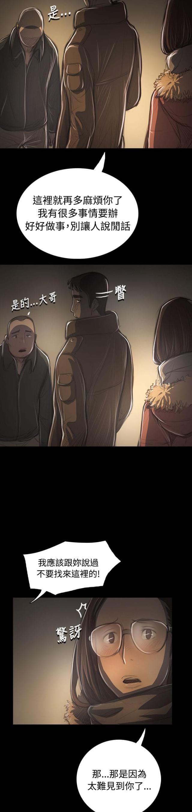 第79话10