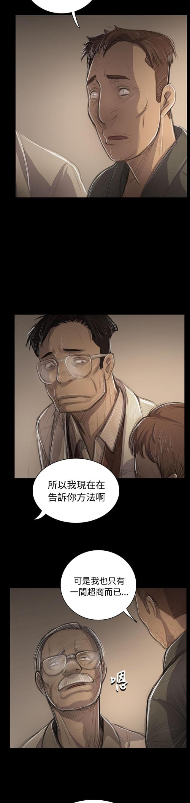 第85话14