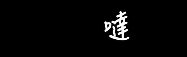 第79话12