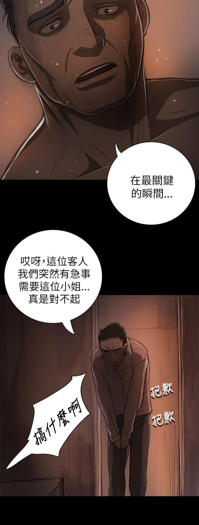 第25话14