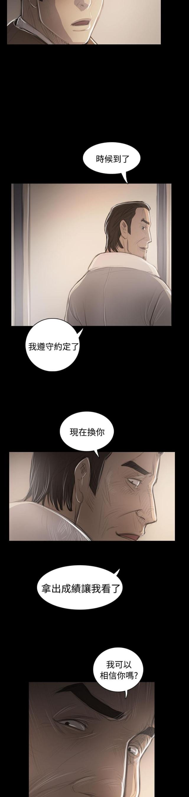 第86话18