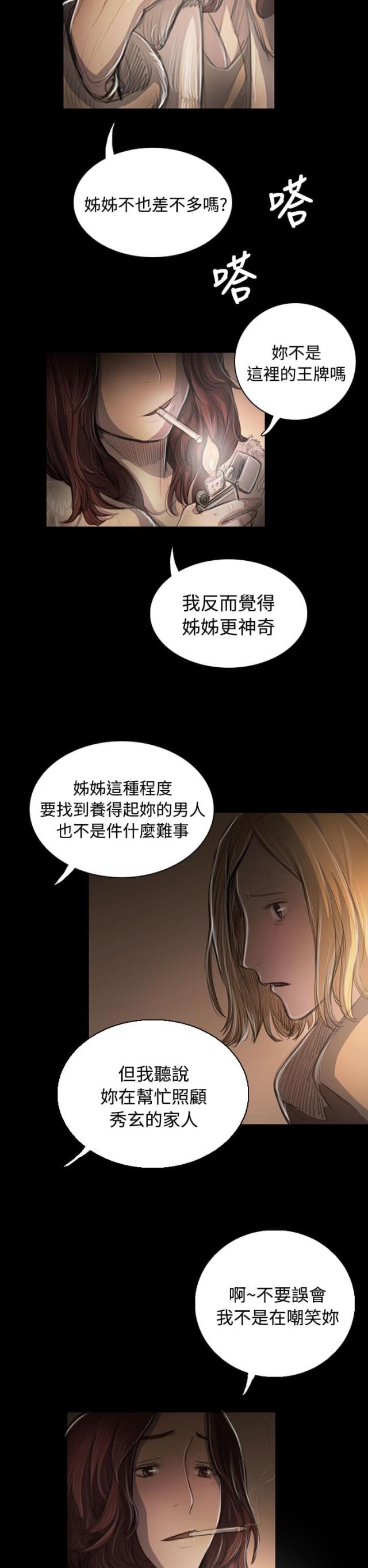 第82话13