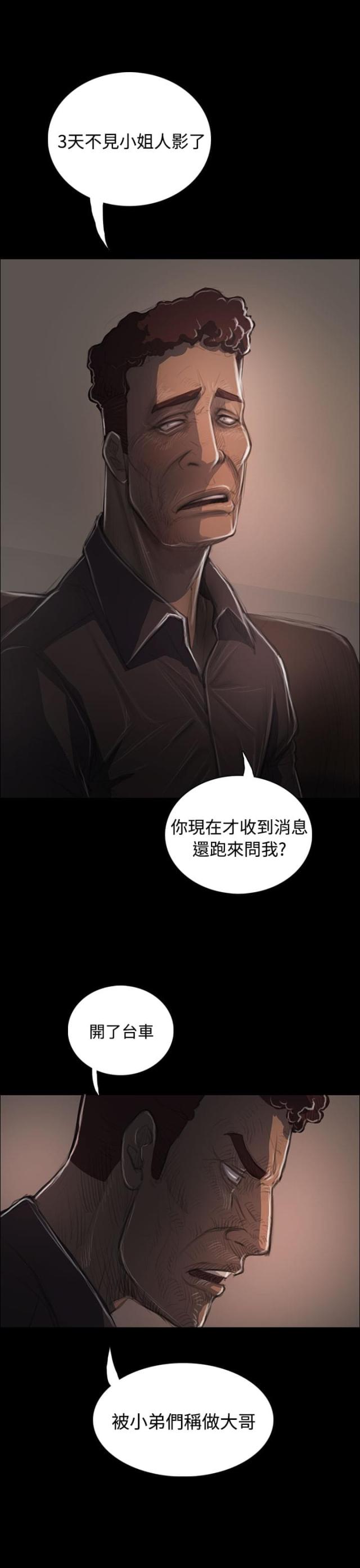第68话6