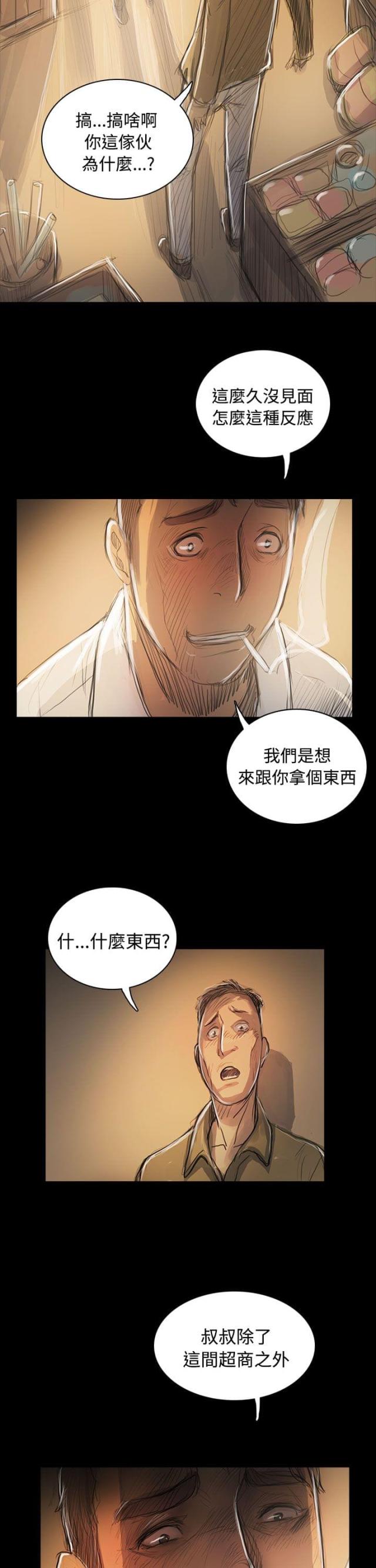 第88话4
