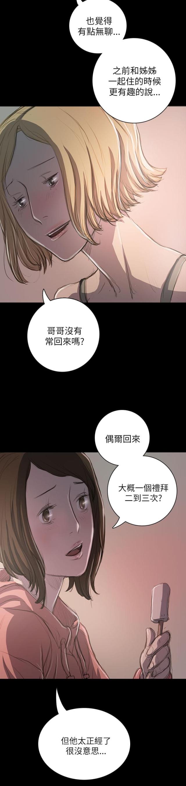 第38话5