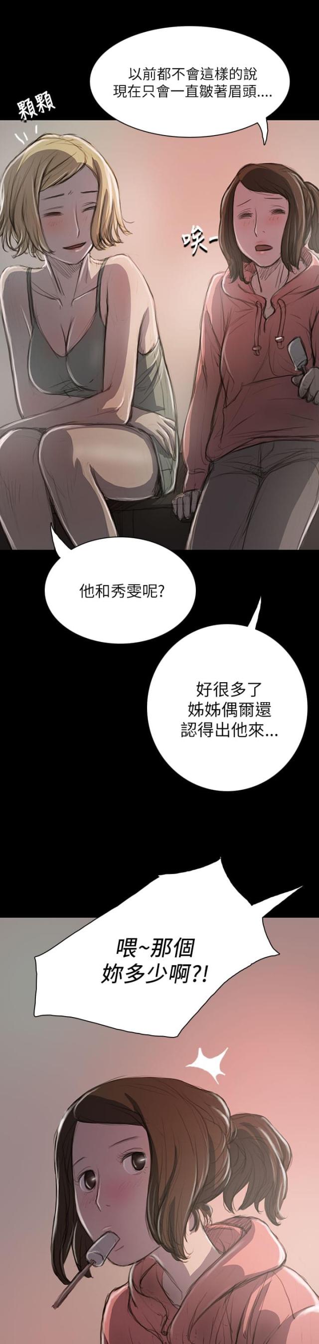 第38话6
