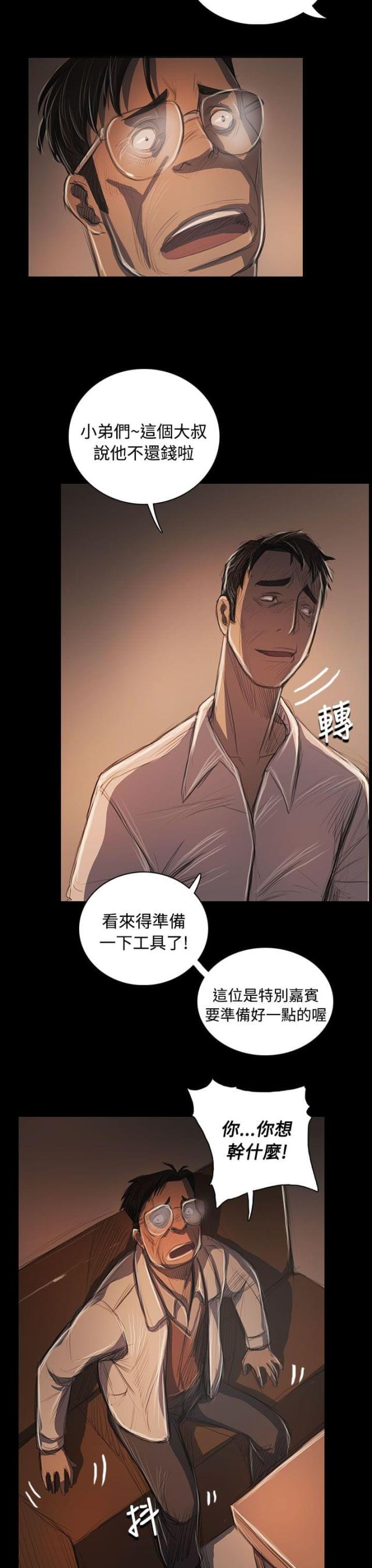 第92话12