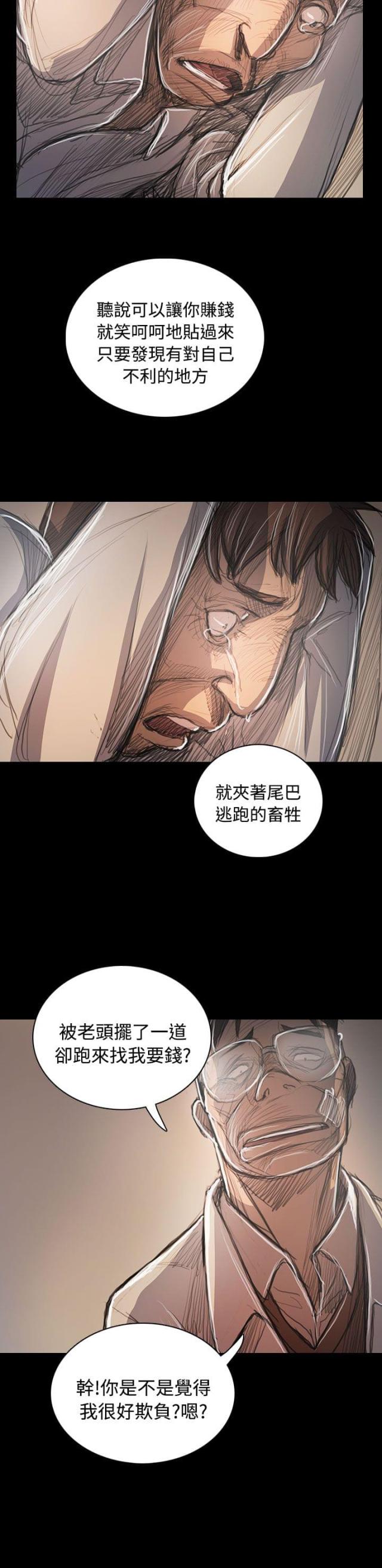 第98话3