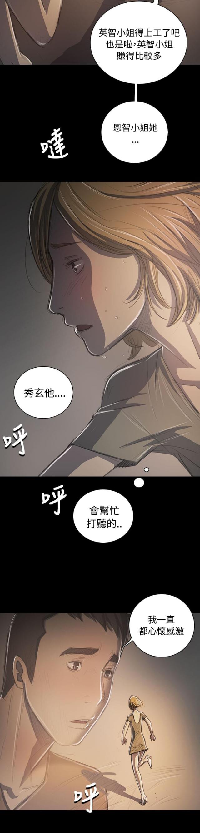 第66话4