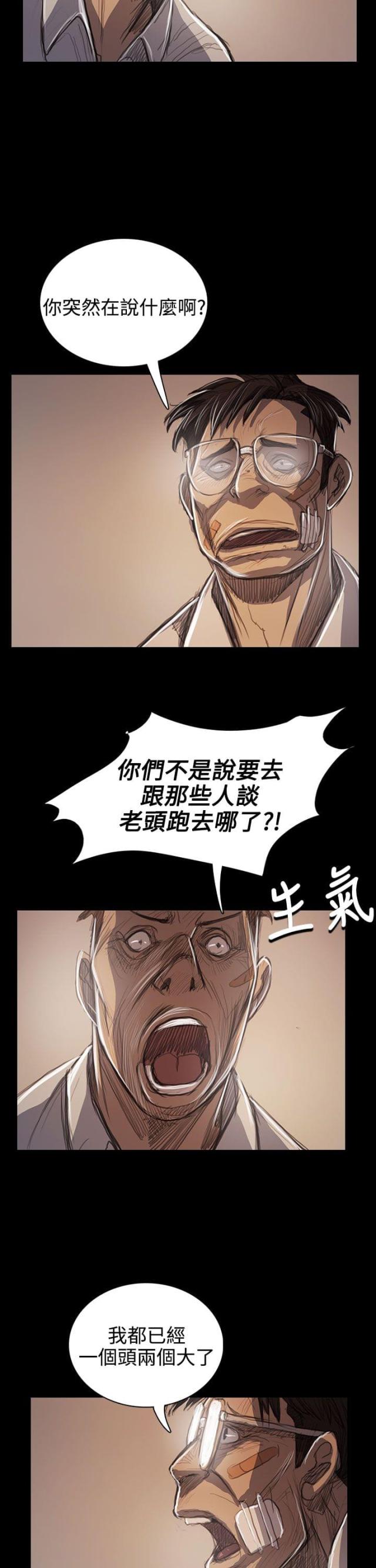 第97话12