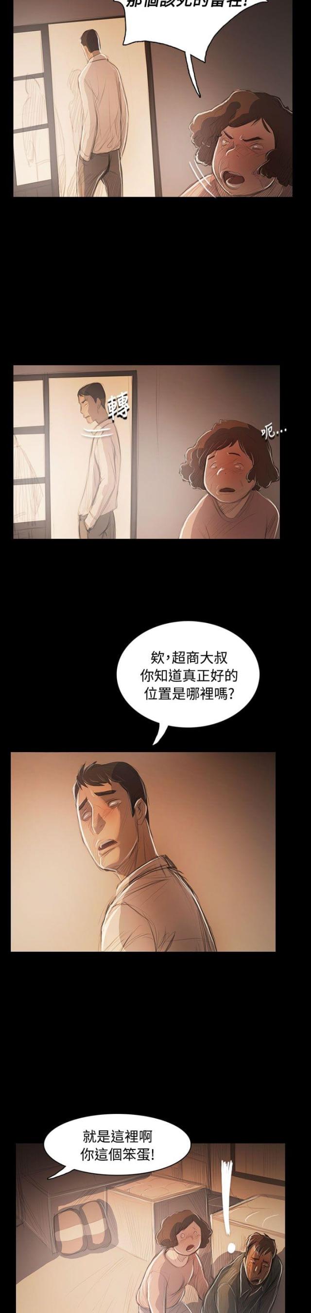 第89话17