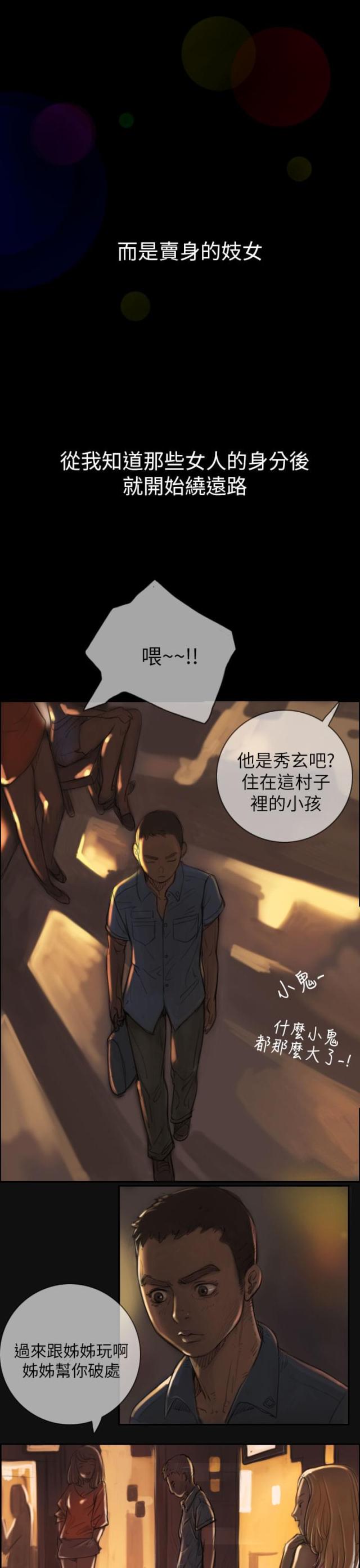 第2话12
