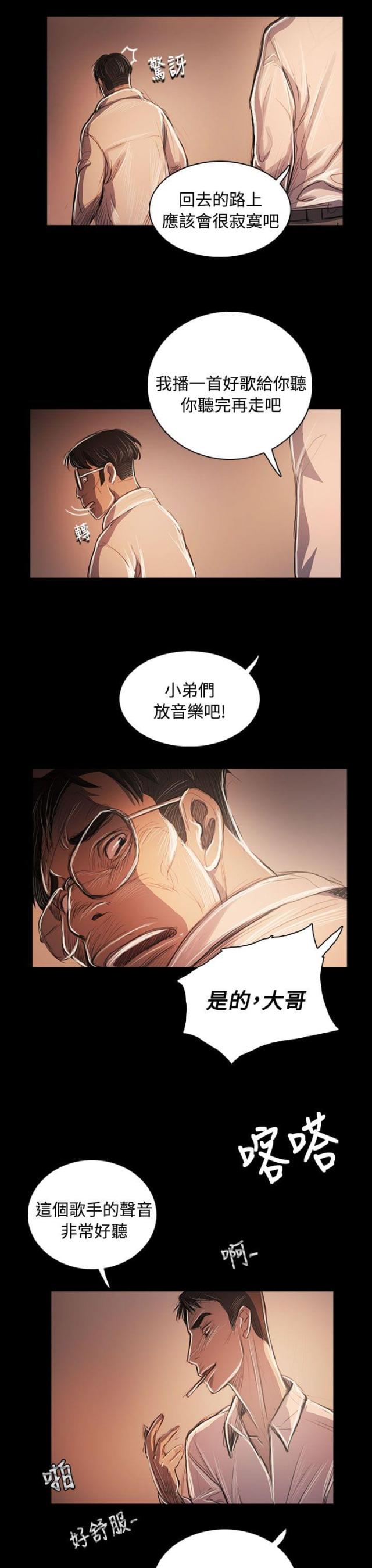 第94话21