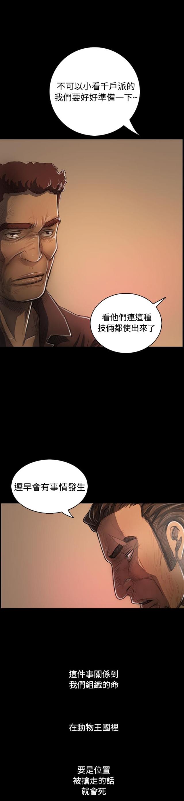 第50话10
