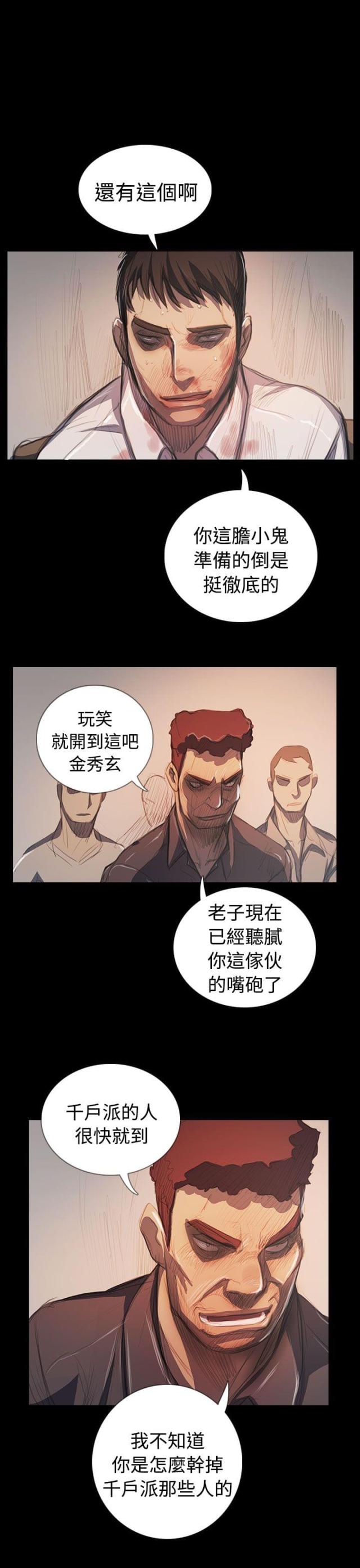 第108话6