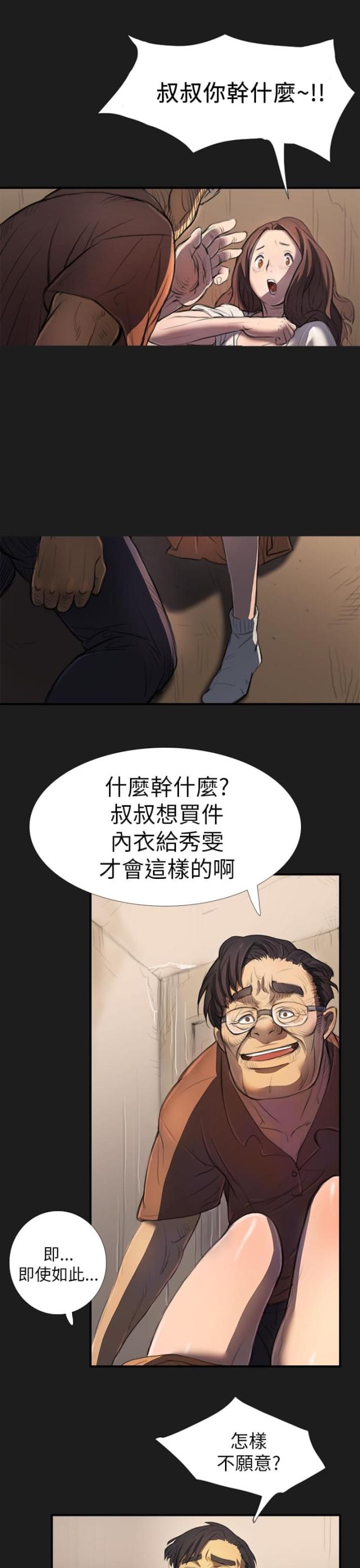 第5话8