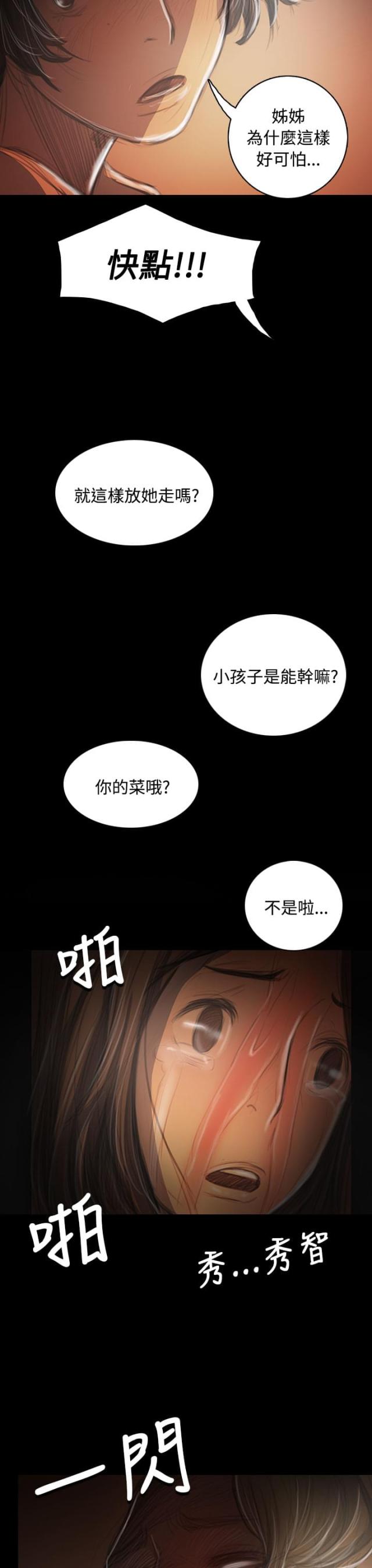 第75话11