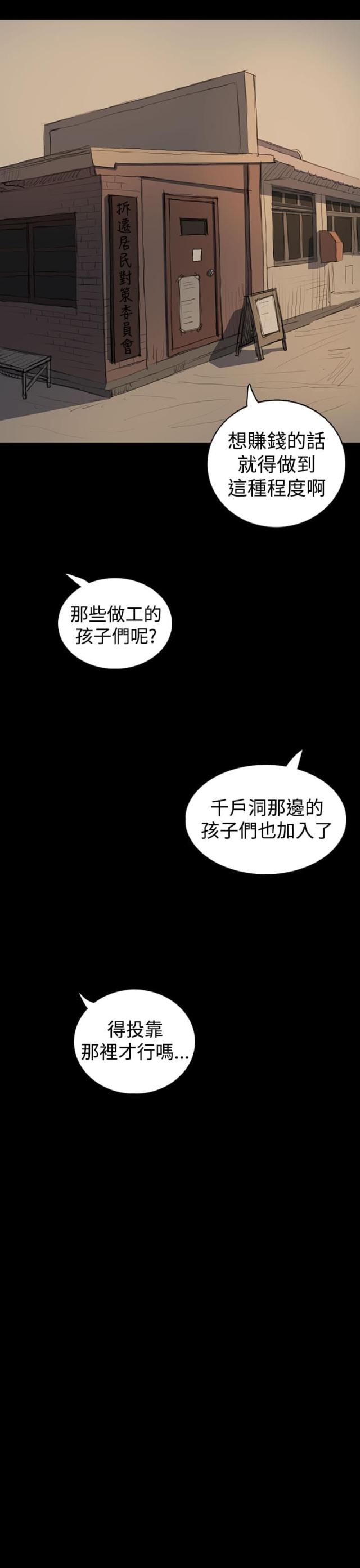 第33话4