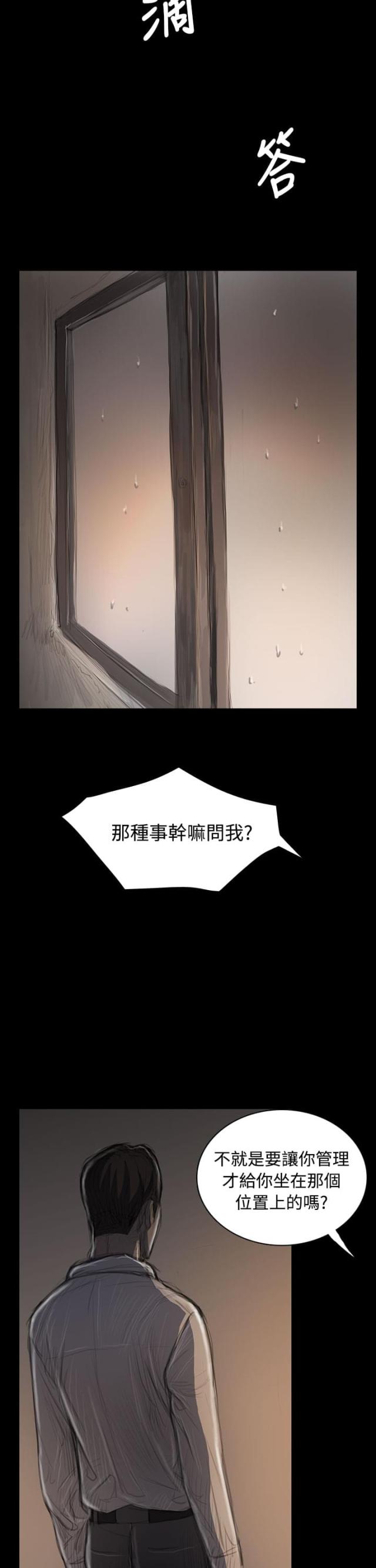 第68话4