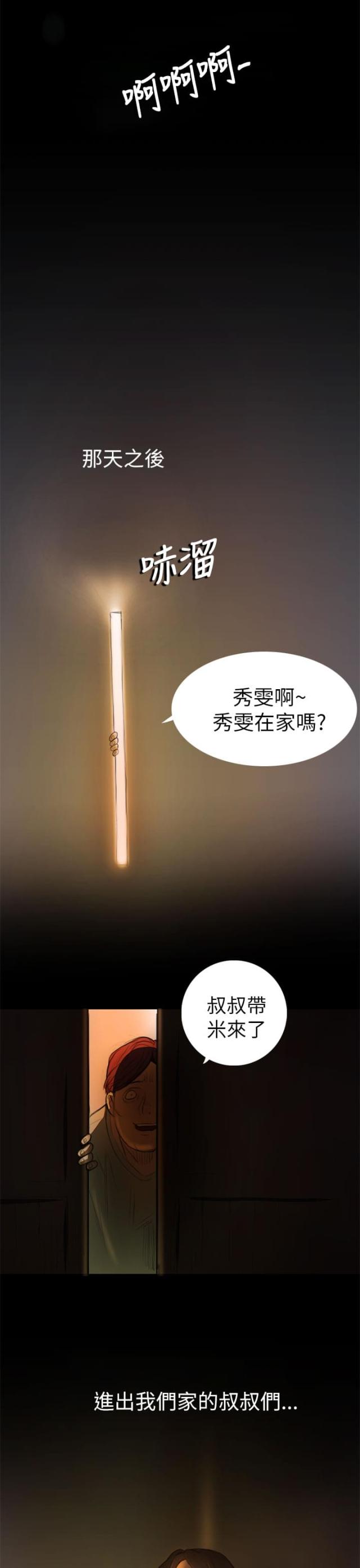 第6话8