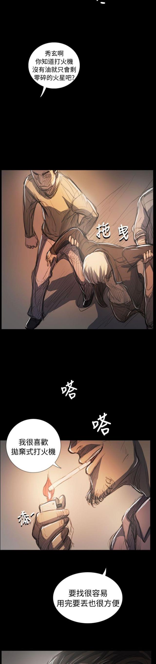 第105话8