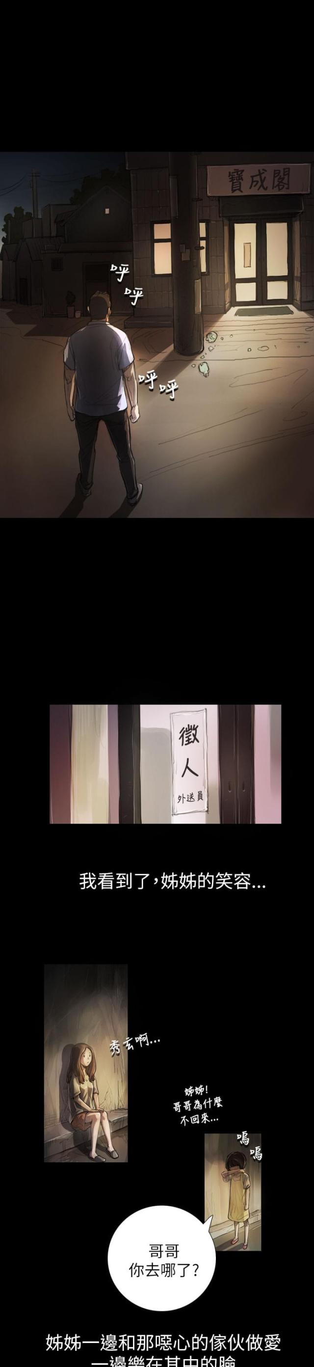 第10话3