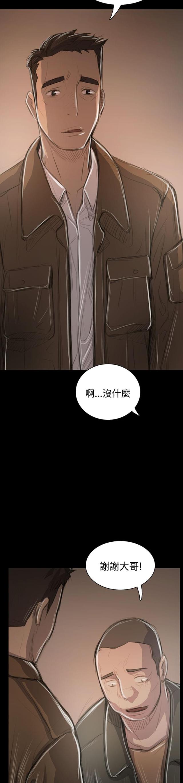第86话6