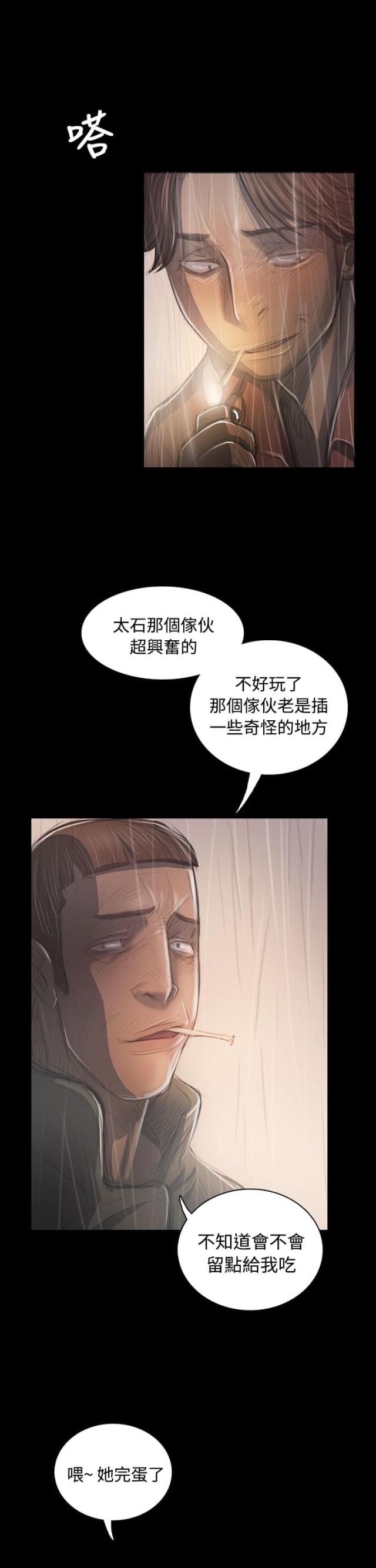 第71话10