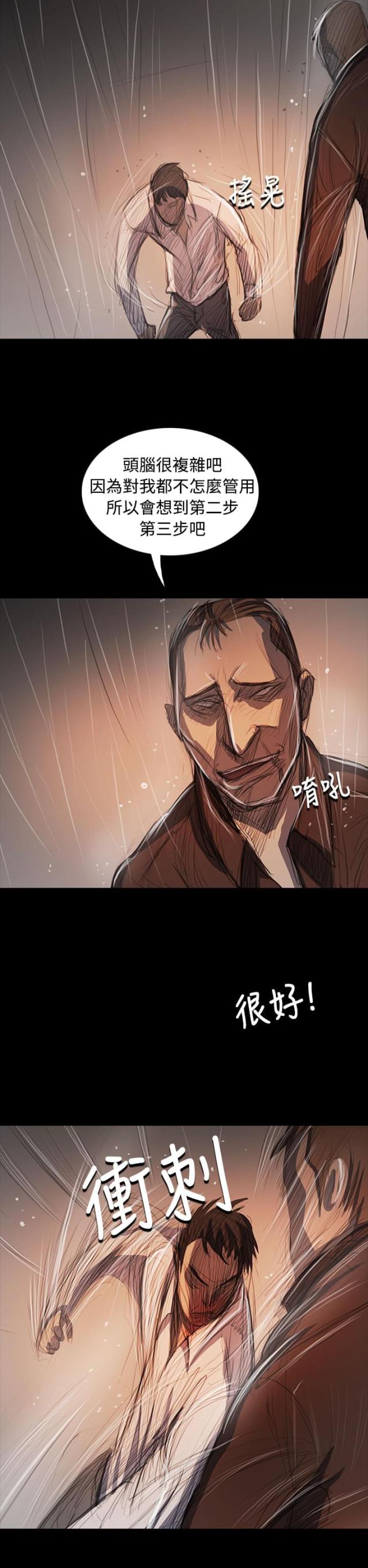 第102话3