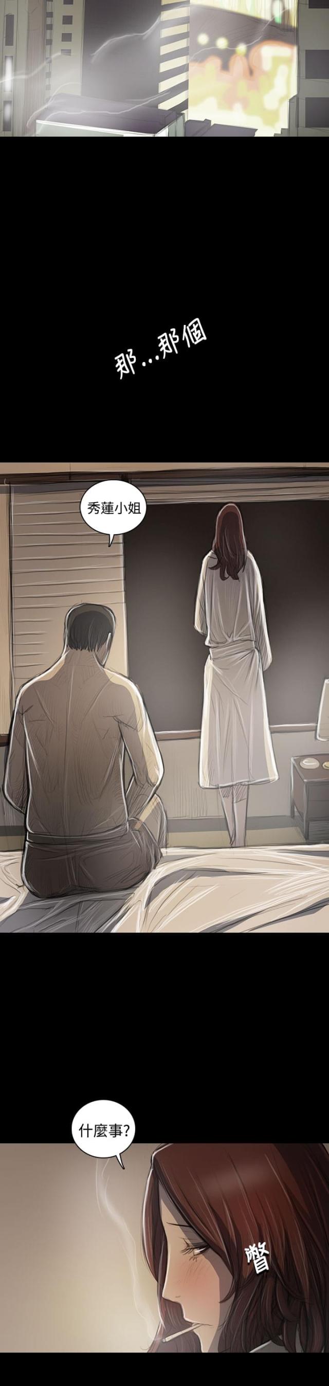 第85话6