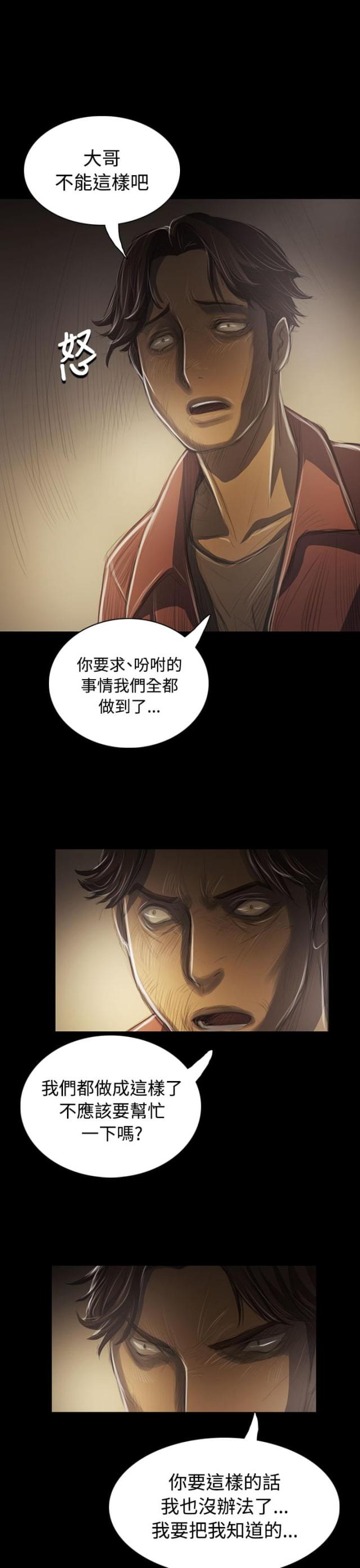 第81话7