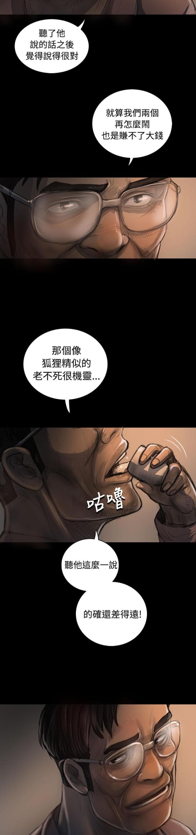 第42话8