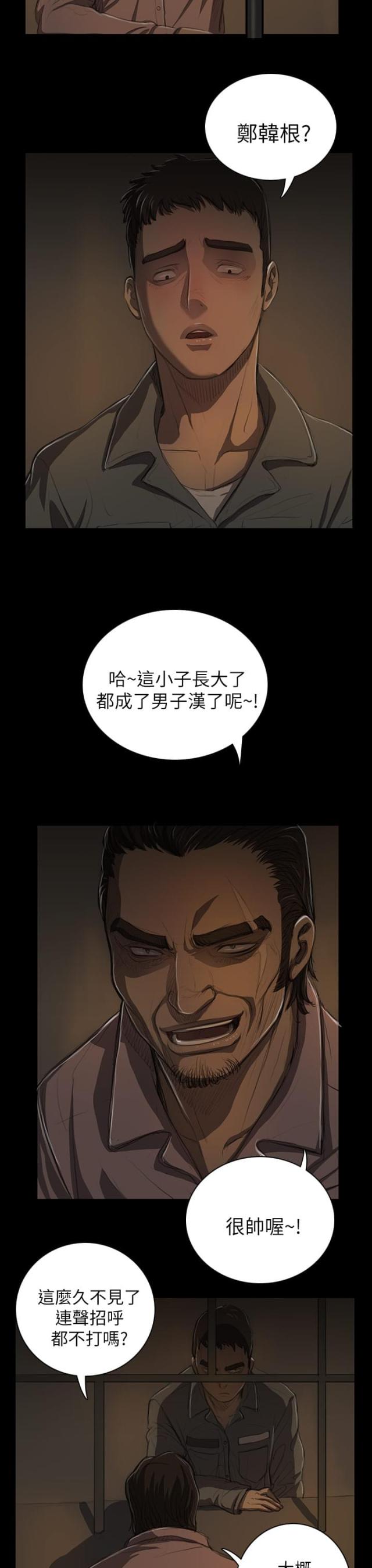 第24话16