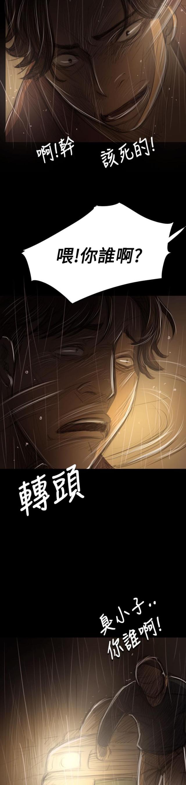 第77话6