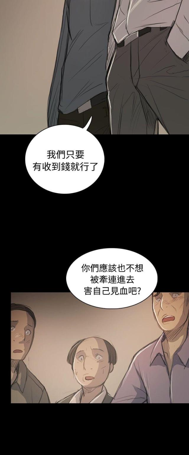 第91话8