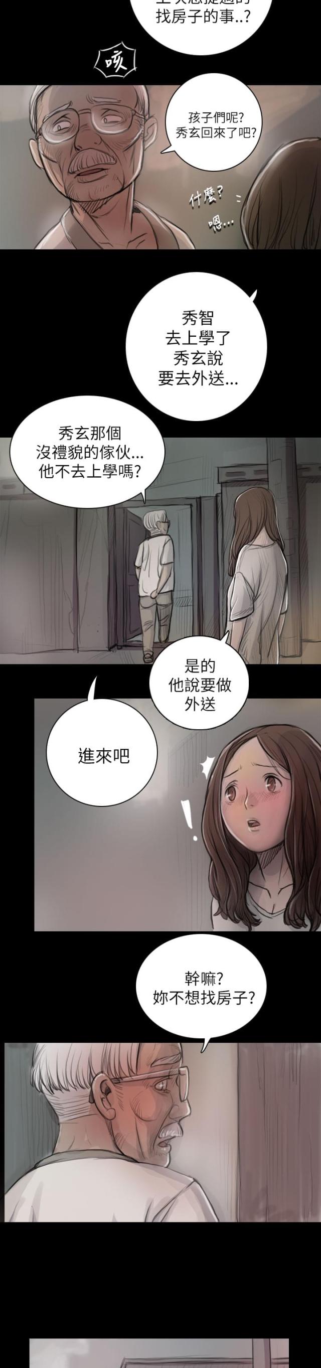 第15话8