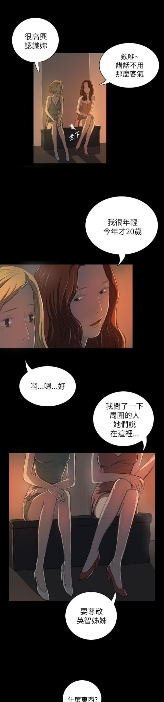 第36话4