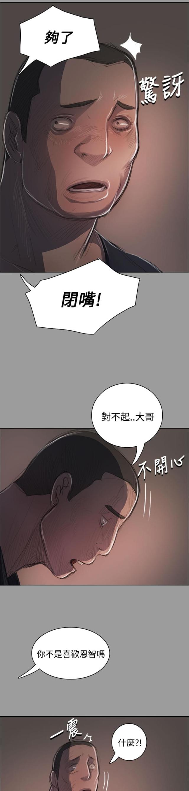 第68话10