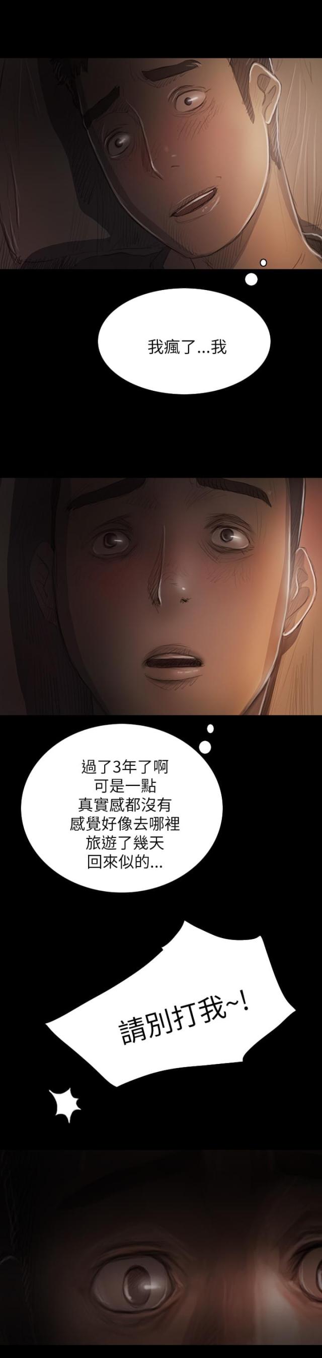 第30话12