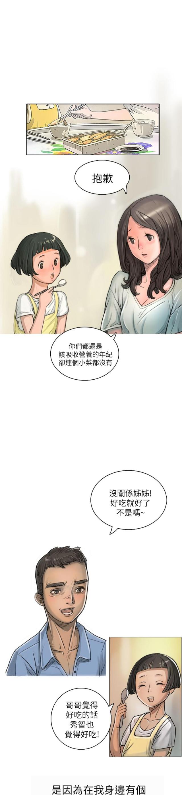 第3话14