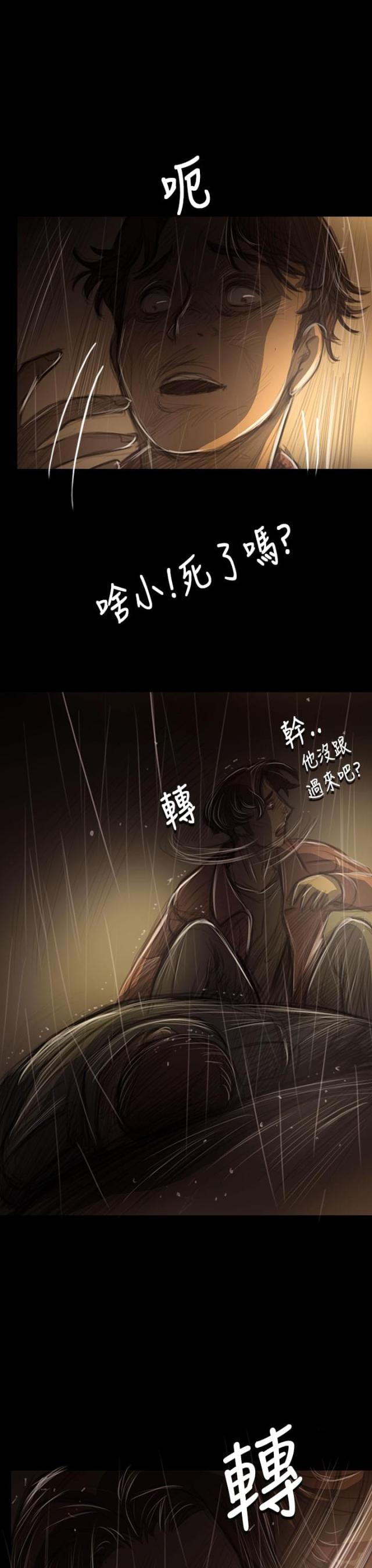 第77话5