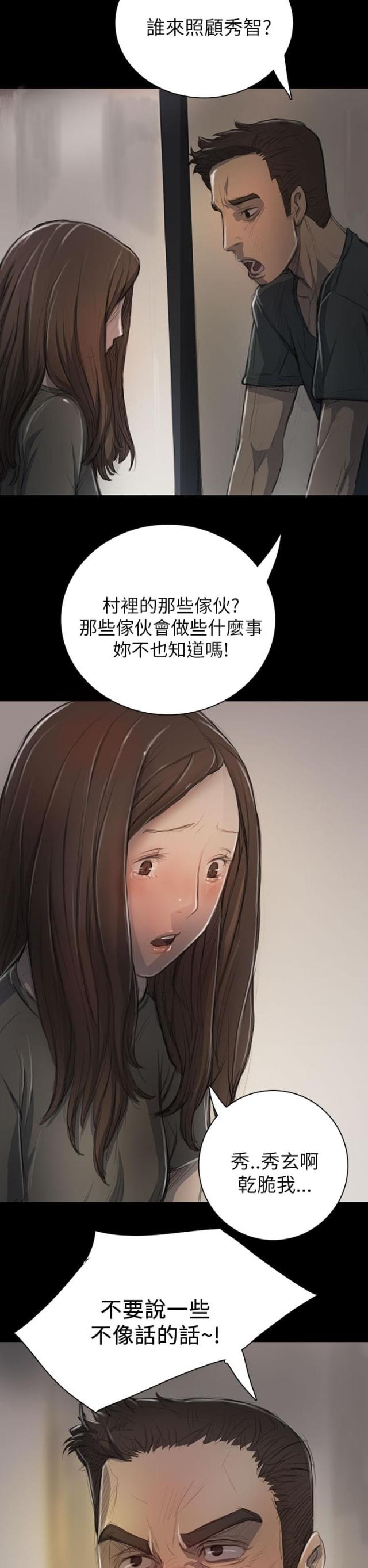 第20话5