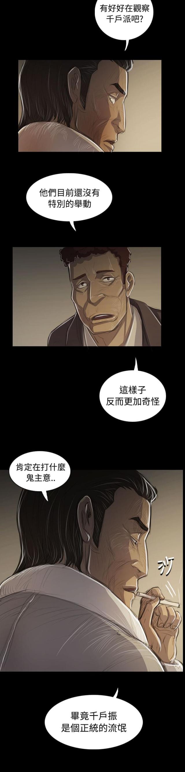 第86话15